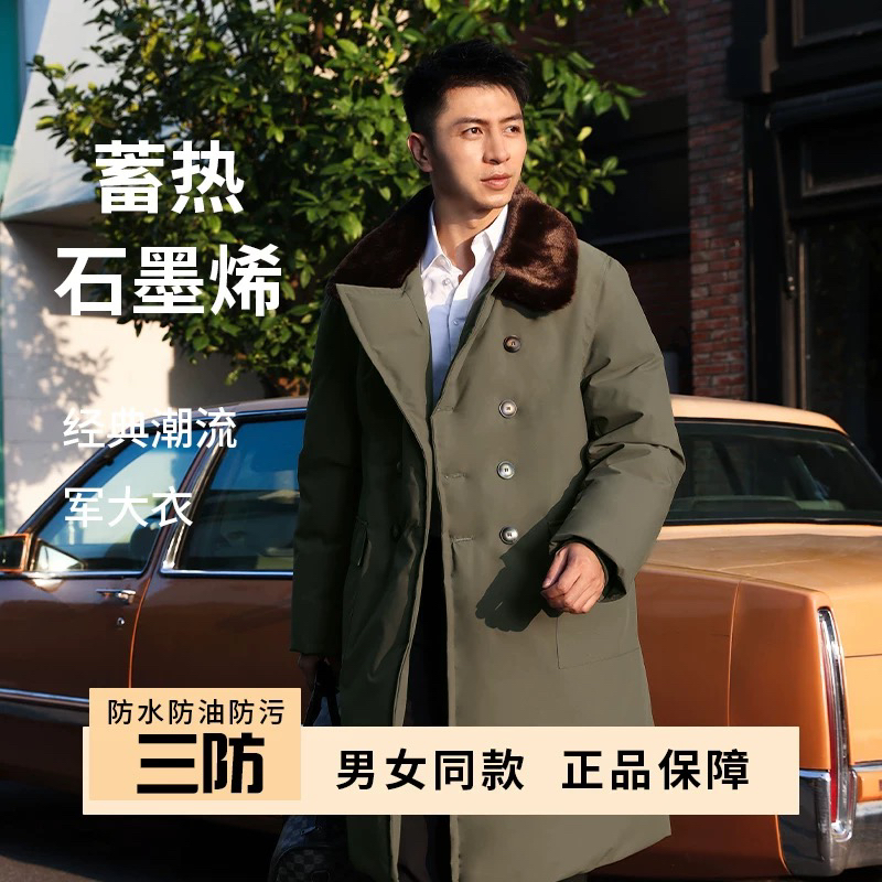 升级版羽绒户外加厚保暖长款防寒军大衣男女同款防水冬季棉大衣