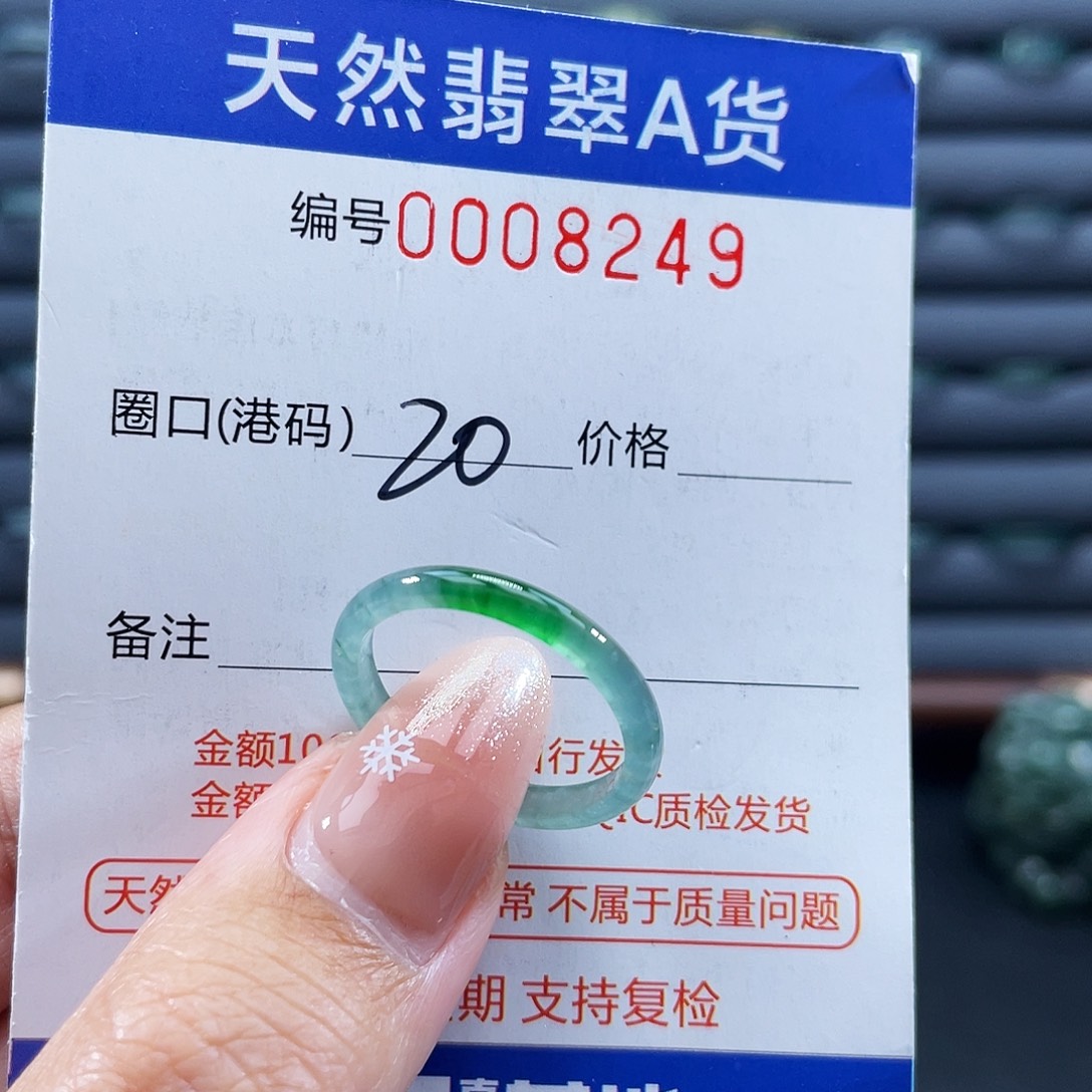 爱***部翡翠未镶嵌戒指戒指