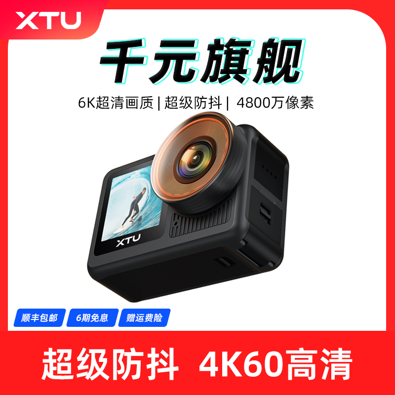 骁途X3防抖运动相机摩托车行车头盔记录仪路亚钓鱼预录vlog摄像机