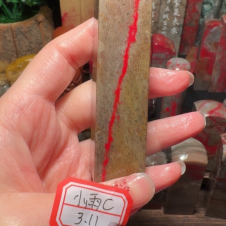昌化鸡血石科*沁昌化鸡血石