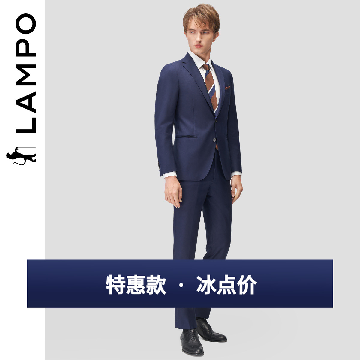 【四季款】LAMPO蓝豹深蓝素面套装西裤商务修身羊毛蓝色中腰休闲