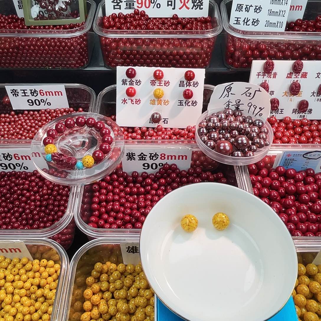 天然辰砂雄黄1.4.2个