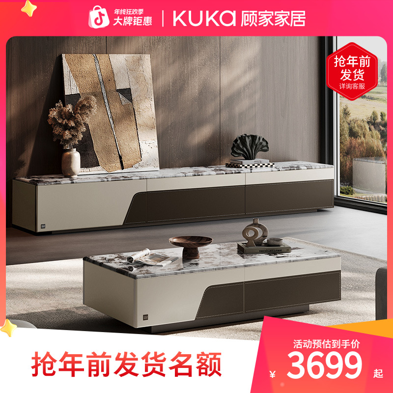 顾家家居KUKAHOME客厅大理石高脚置物储物茶几电视柜组合PT7219