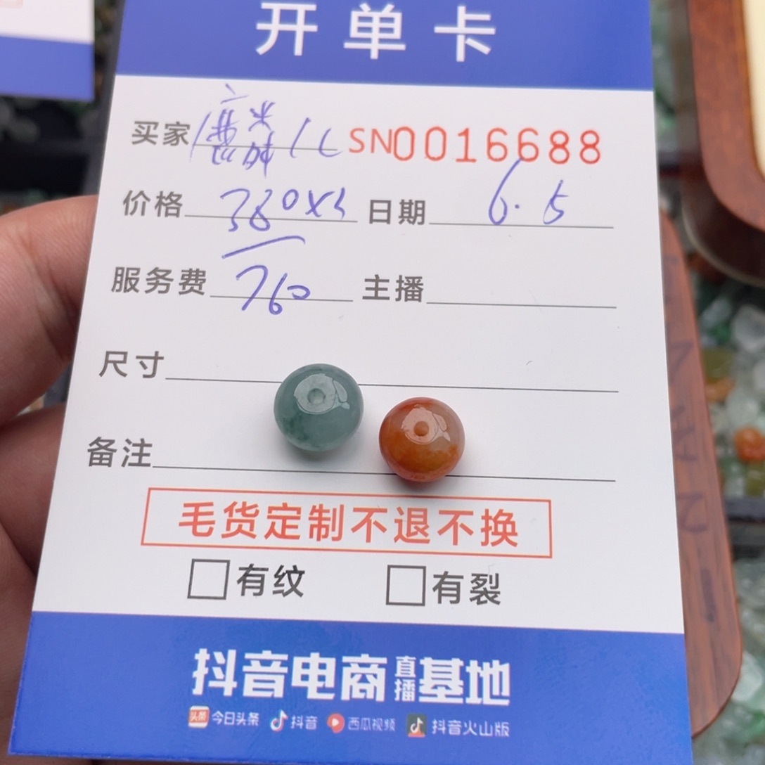 翡翠未镶嵌颈饰麟*