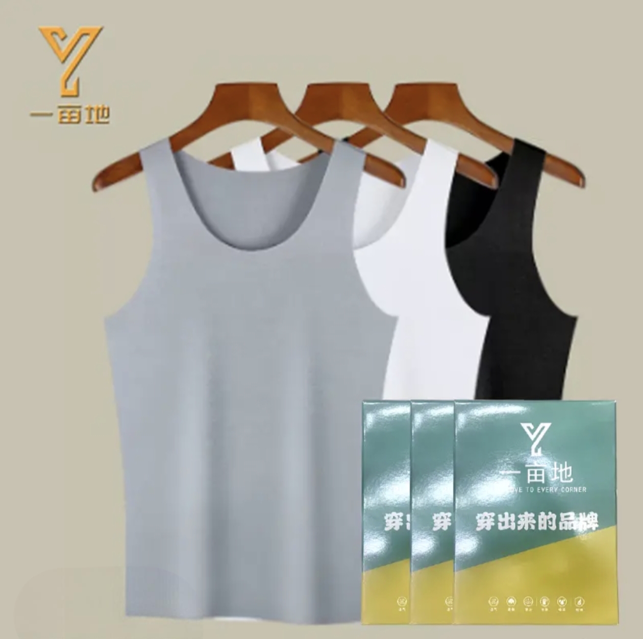 一亩地国货品牌 男士无痕背心汗衫轻薄亲肤贴身透气 2308