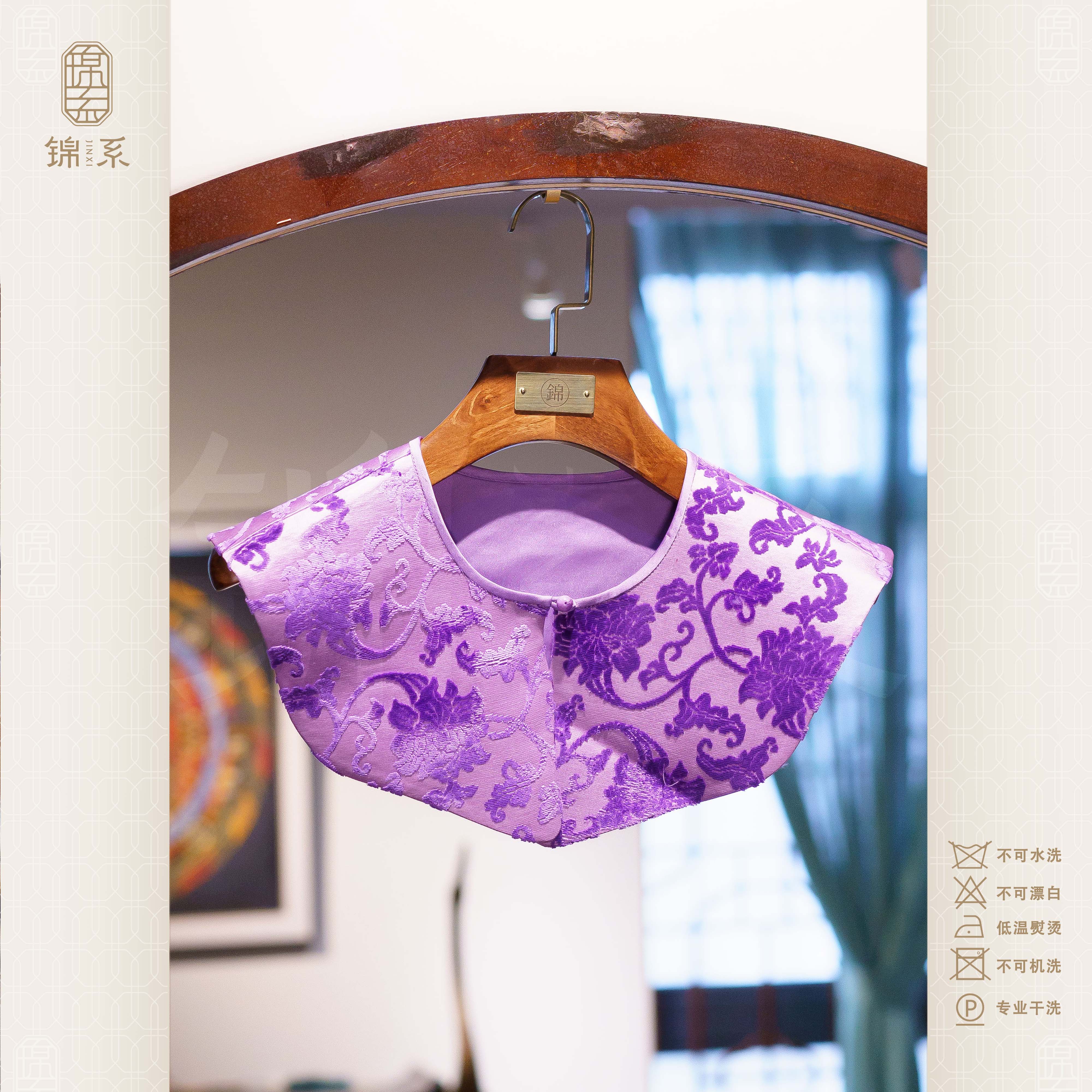 【锦系】漳绒新中式国风桑蚕丝圆领直襟云肩C-382873