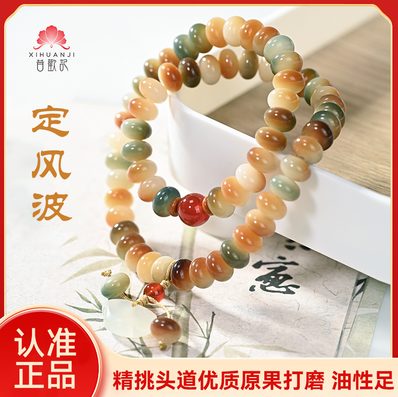 【定风波】精挑菩提双圈手串 正品原生态敦煌飘花菩提根国风文玩