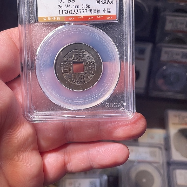 铜EB封装评级盒子币一个3777