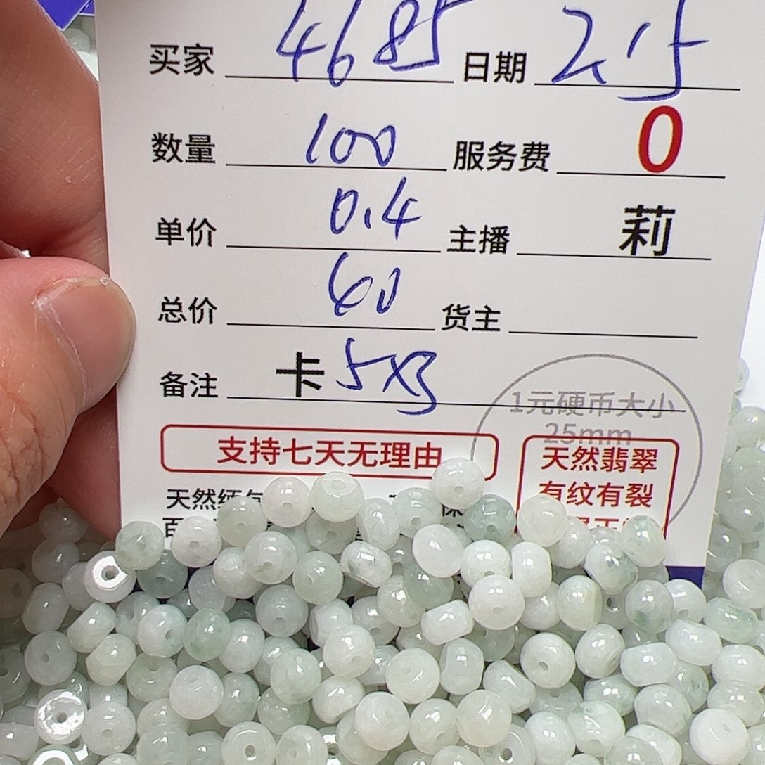 【闪购商品】翡翠手链未镶嵌用****5卡5*3