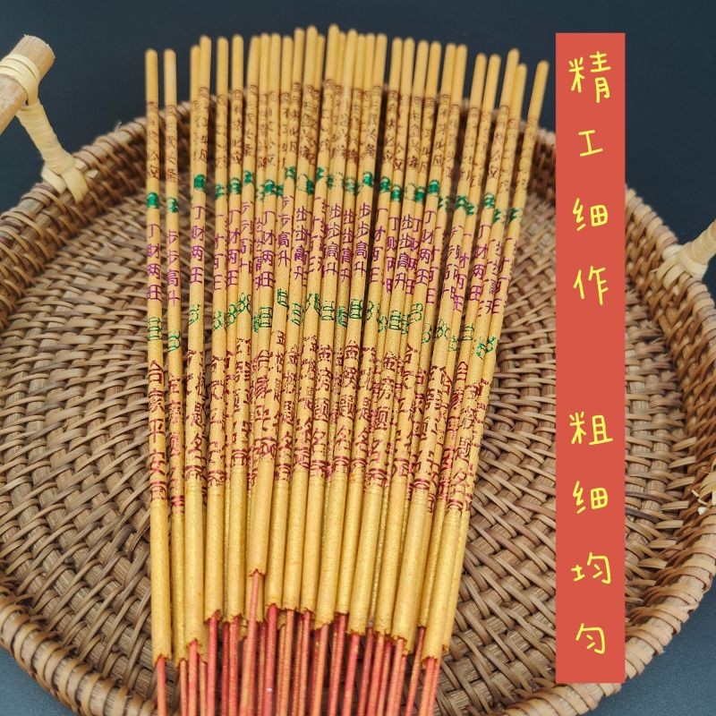 寺庙香烛高香粗香发财供香财神招财金香烧香拜佛家用供佛香礼佛香