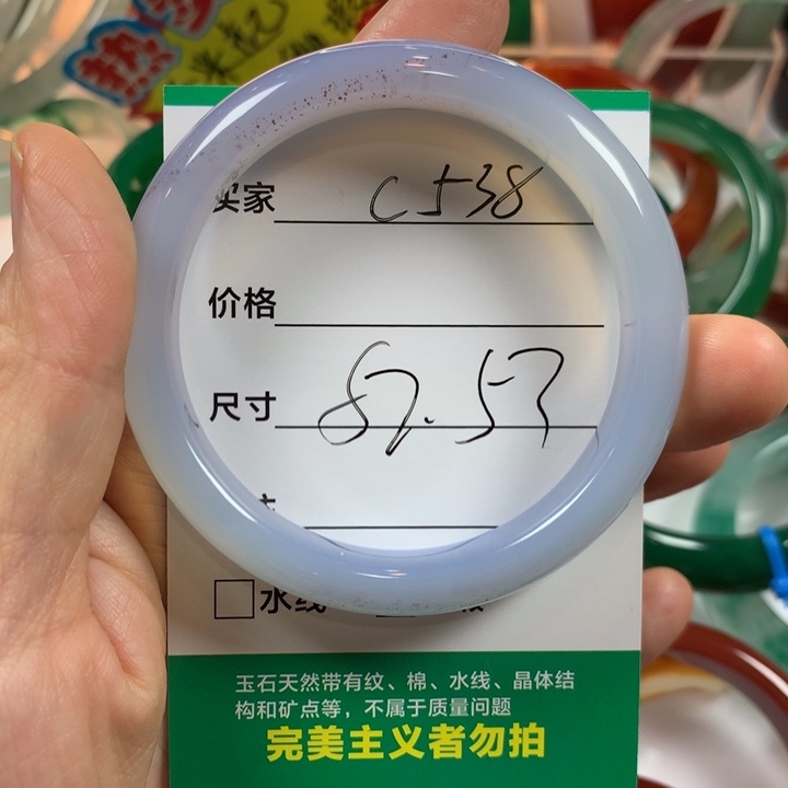 玛瑙/玉髓未镶嵌手镯