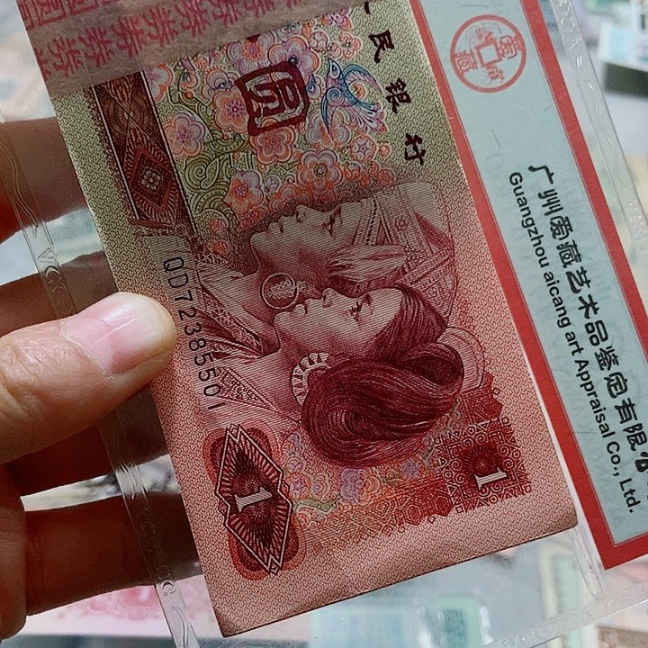 ?****?一刀901元100张连号000000000000