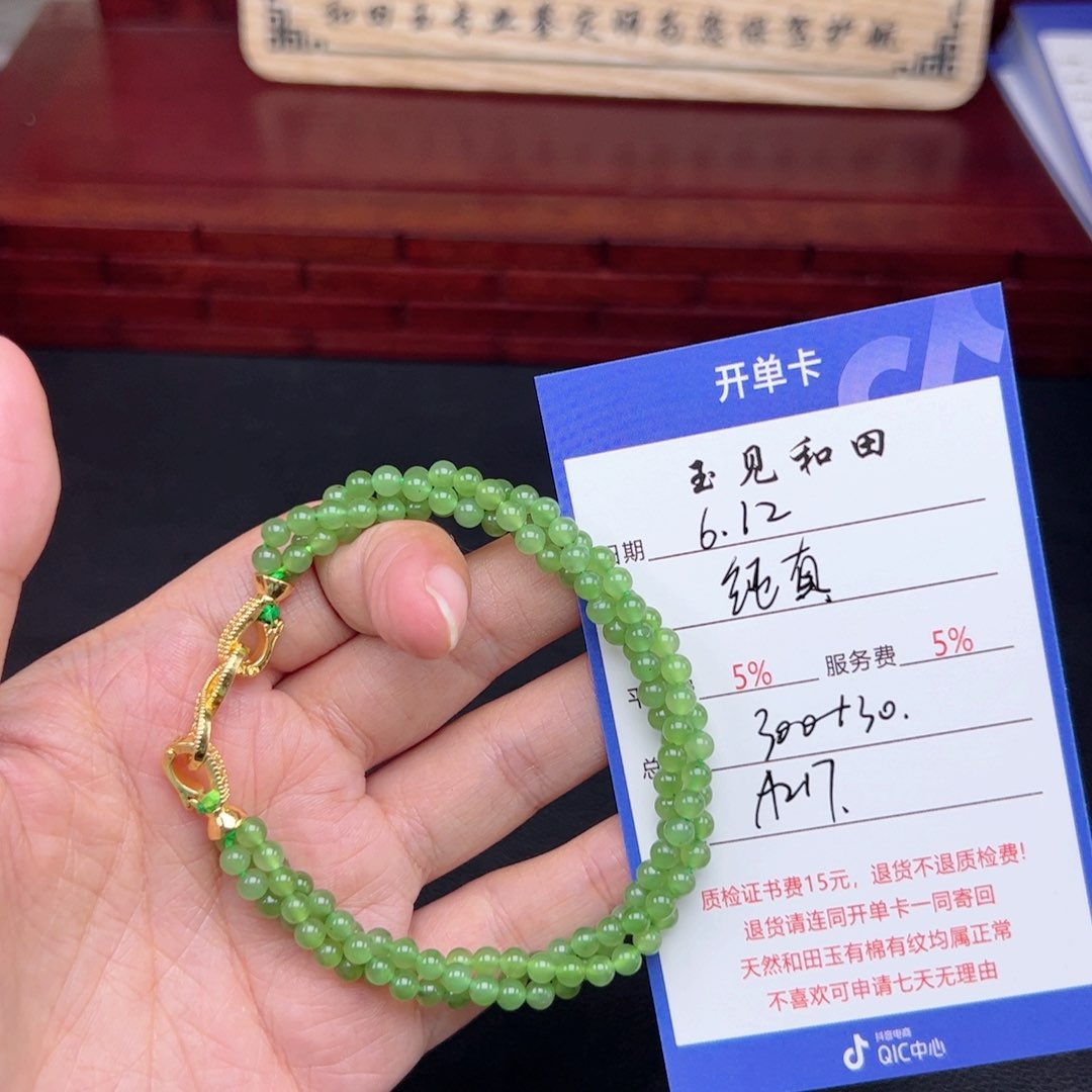 手链未镶嵌和田玉纯*