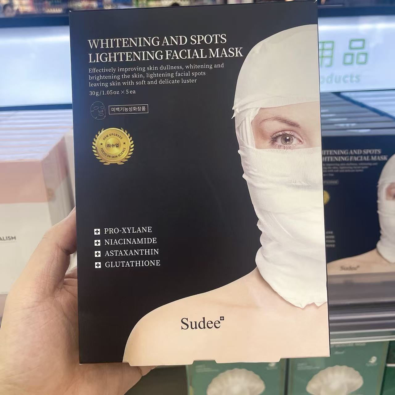 许昌超市代购 素玳美美白淡斑面膜/紧致修护面膜