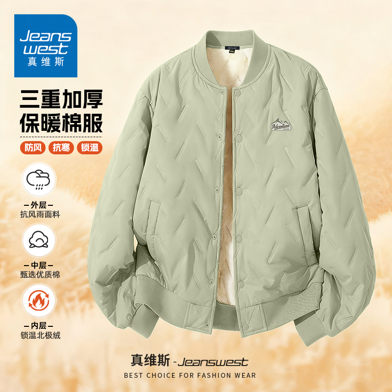 真维斯潮牌棉服男冬季加绒加厚保暖棒球服宽松防风防寒棉袄外套Y
