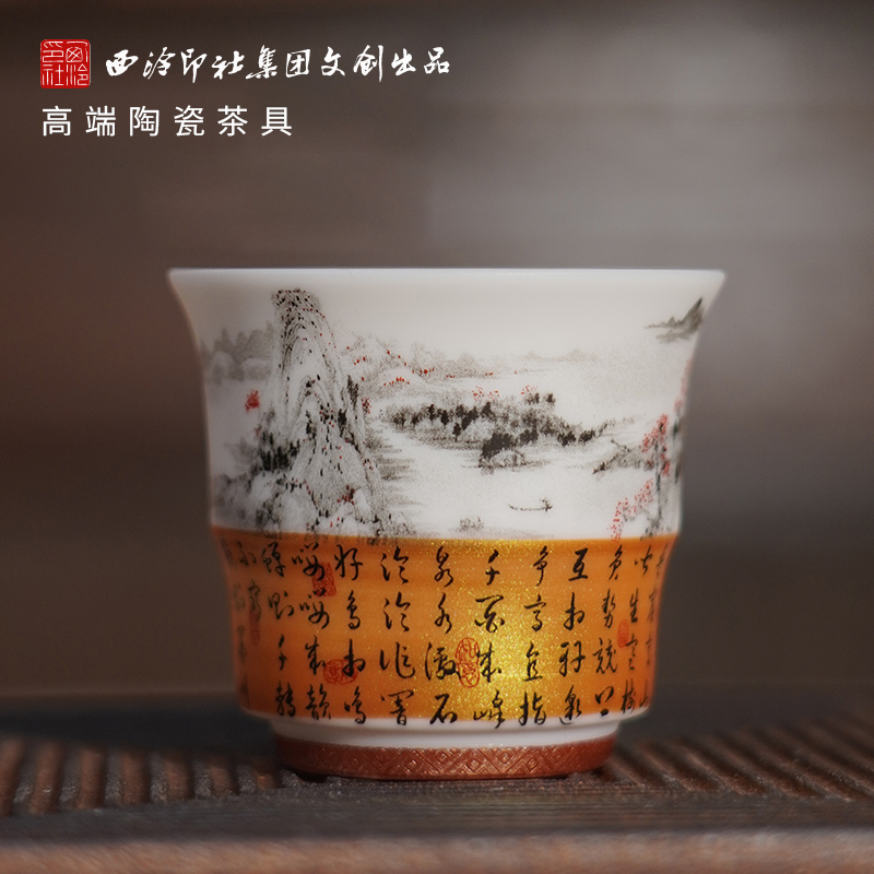 【西泠大咖上新】羊脂玉富春山居图品杯高档中式茶具HF