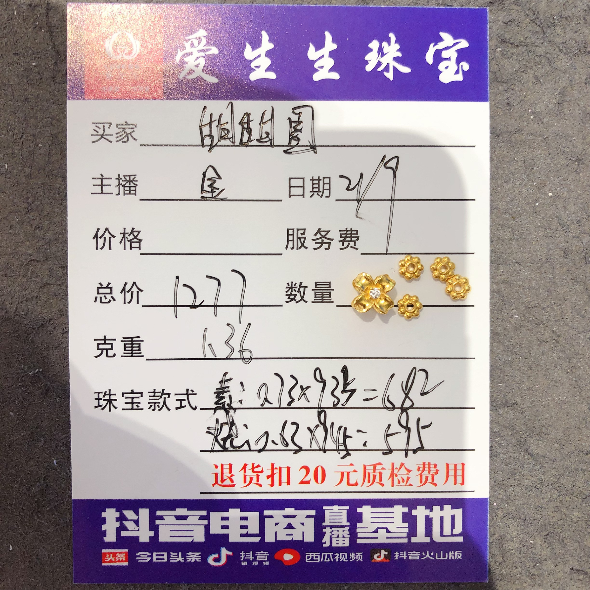 足金999素金古法吊坠四瓣花！金