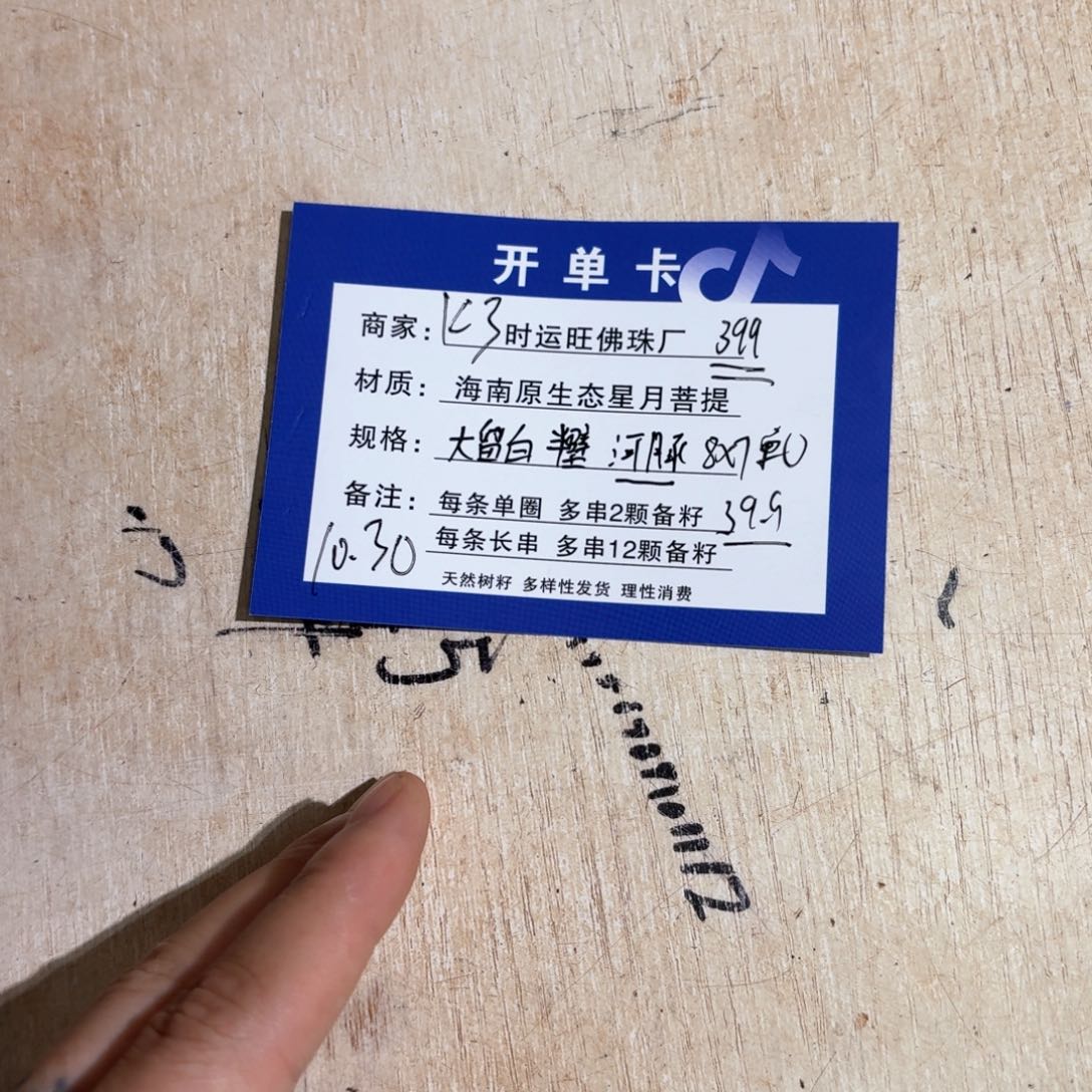 吊坠星月菩提      
