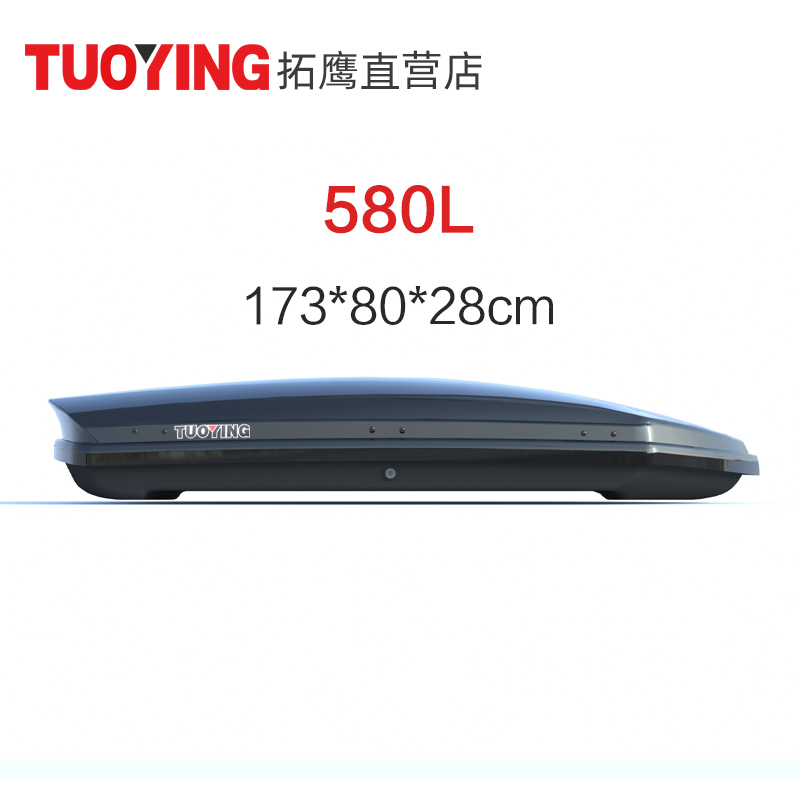 【580L】拓鹰大容量超薄车顶行李箱轿车越野通用车载装备