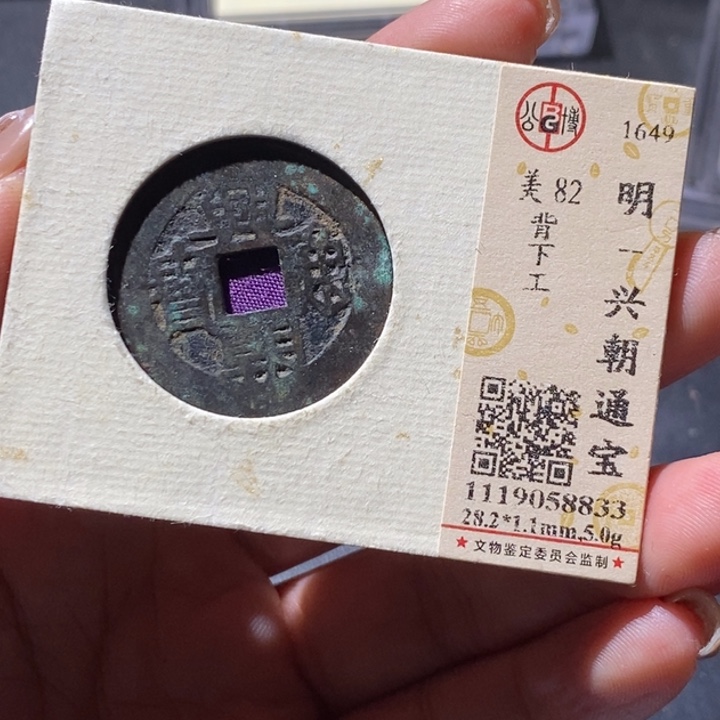 【***】铜觅泉古钱币 小微