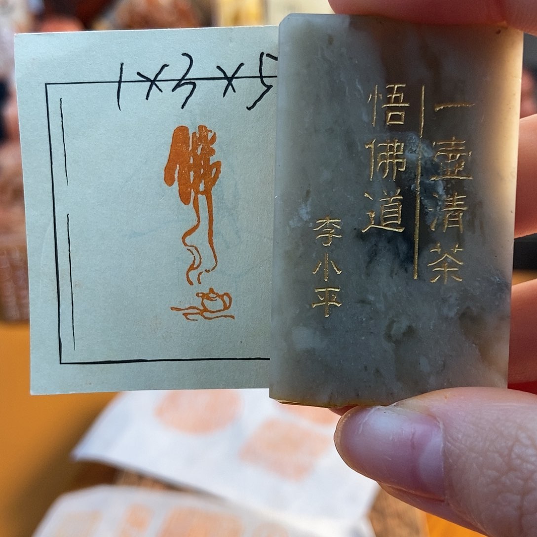 【闪购商品】寿山石印石6837牧石书画篆刻作品