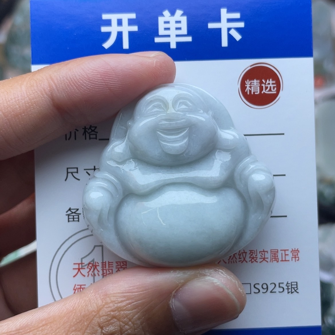 【闪购商品】颈饰未镶嵌翡翠佛公