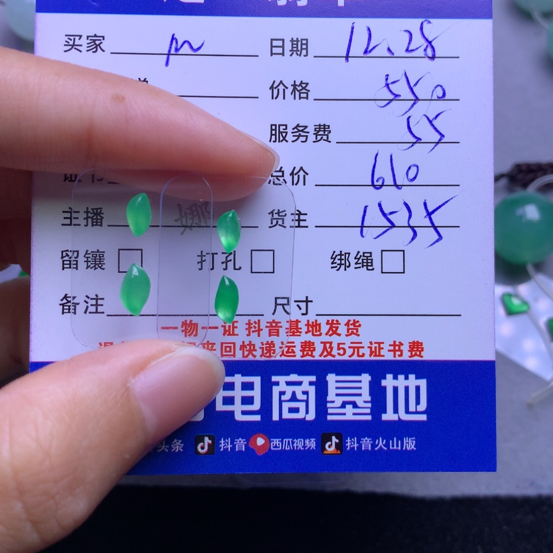 颈饰未镶嵌翡翠m**宁