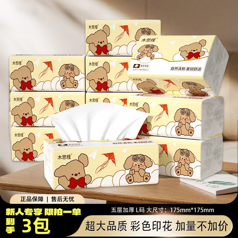 【新人专享秒杀】整箱家用抽纸抽纸家庭实惠装卫生纸可湿水家用大包