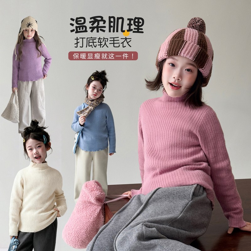 【又软又暖•加绒韩系半高领毛衣】女童竖条纹加厚针织衫新款打底衫