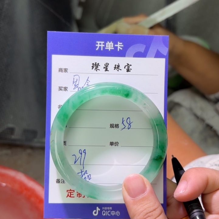 思***念石英质玉（非洲翠）未镶嵌手镯定制