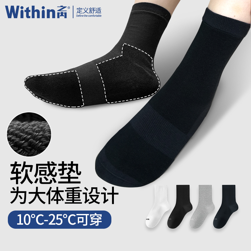 之内【秋冬5双加厚中筒袜】超大码袜子男软感垫棉袜毛巾底抗菌消臭
