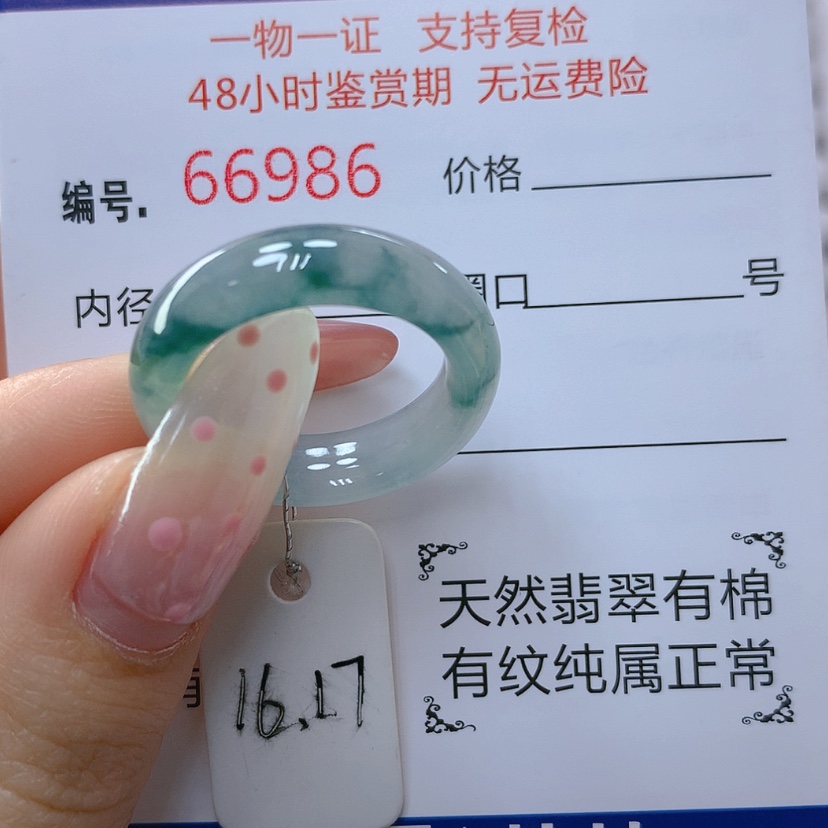 【闪购商品】翡翠戒指未镶嵌天然