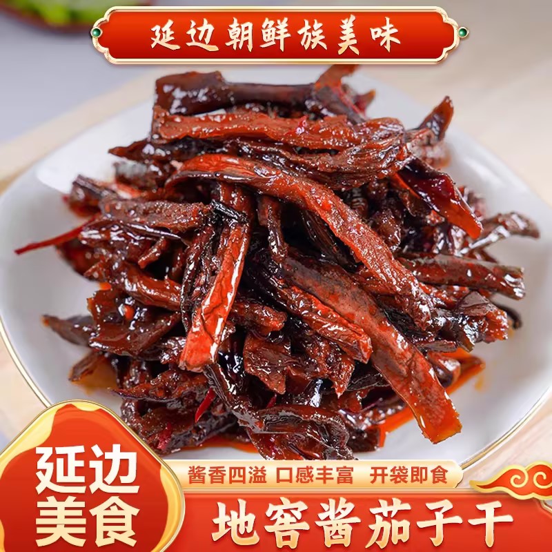 JDG【直播赠】 新粉专享  酱烧茄子干辣椒 买4包送4包 到手8包