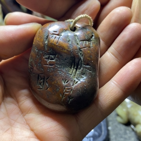 和田玉把件未镶嵌