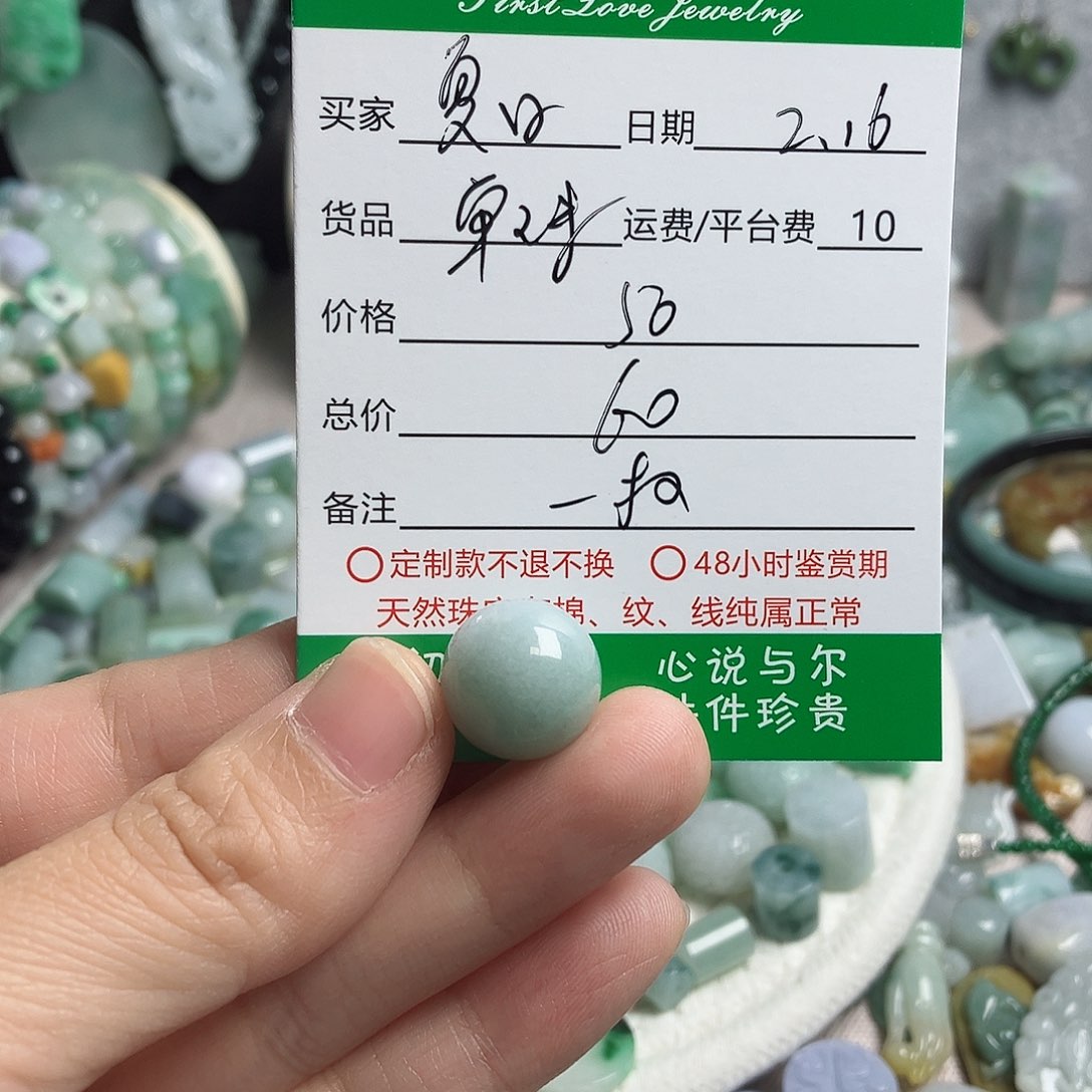 翡翠颈饰未镶嵌夏**提单珠