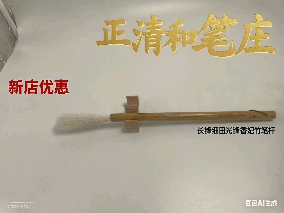行云小号长峰纯羊毫毛笔书法专用高档送礼隶篆草出锋8.8口径0.9