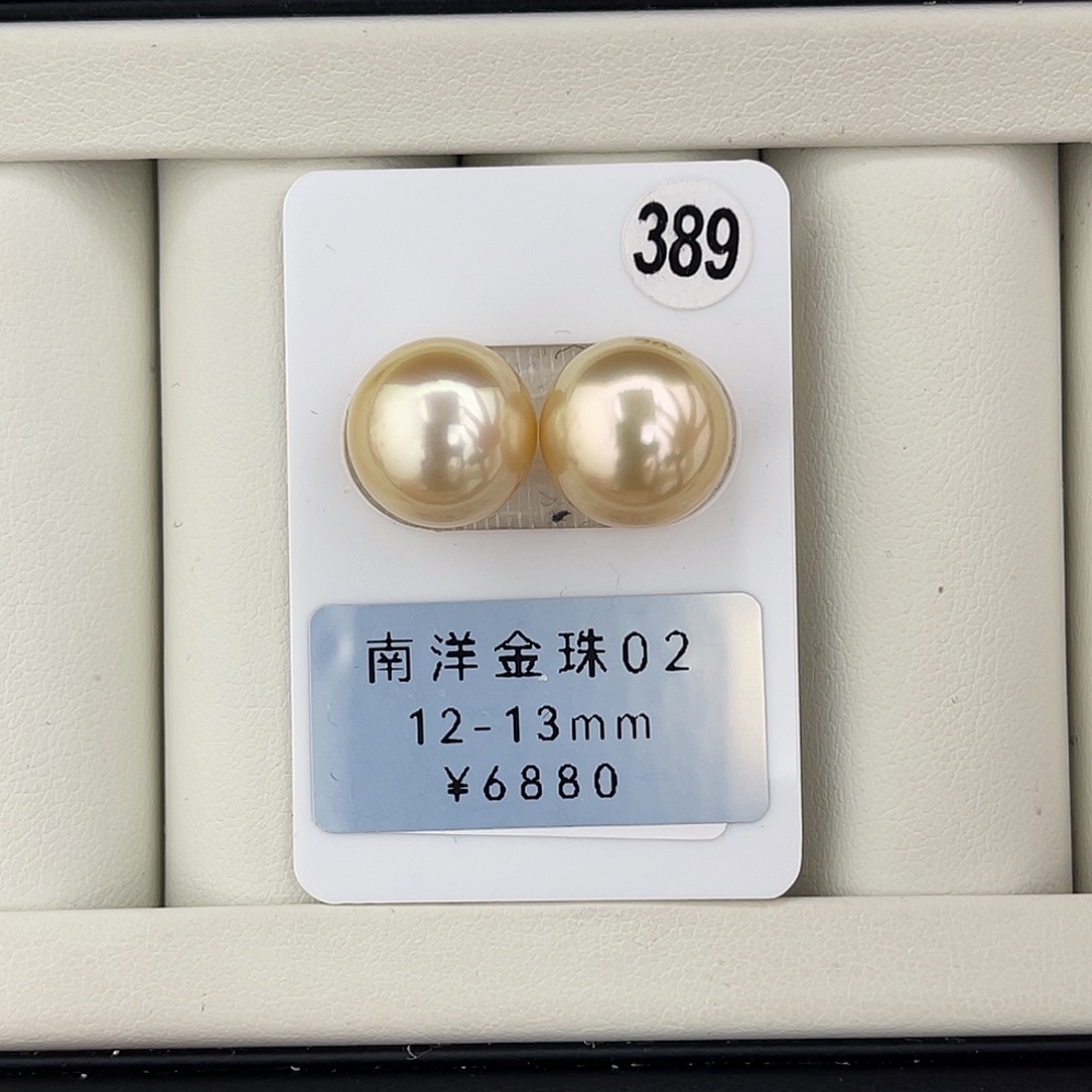 定制海水珍珠未镶嵌裸珠极光炫彩金珠12-13mm