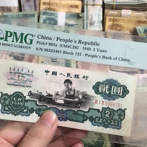 宝*1张退市旧票福利品6928791