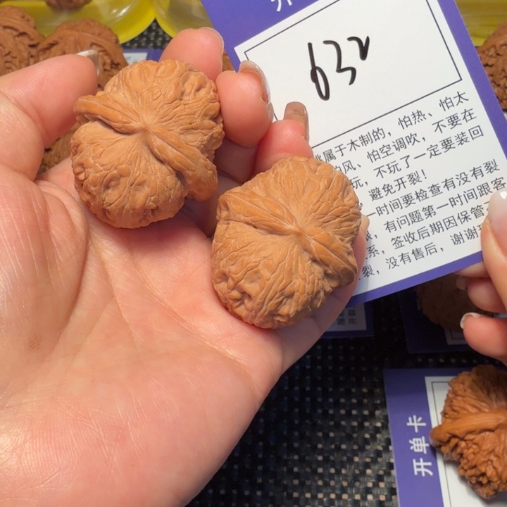 小****把件文玩核桃文玩核桃632元宝39