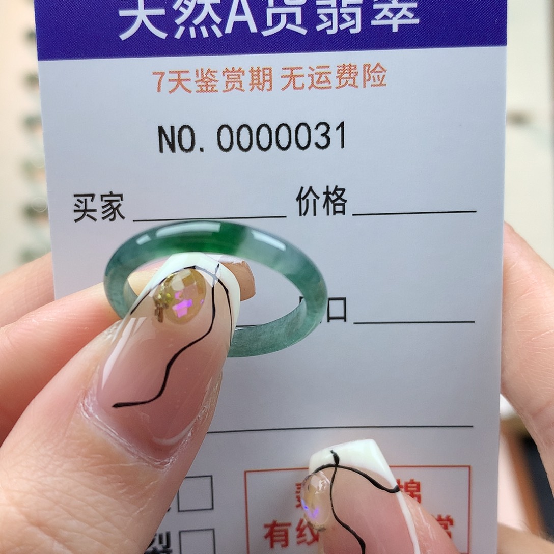 *****翡翠未镶嵌戒指天然翡翠18号