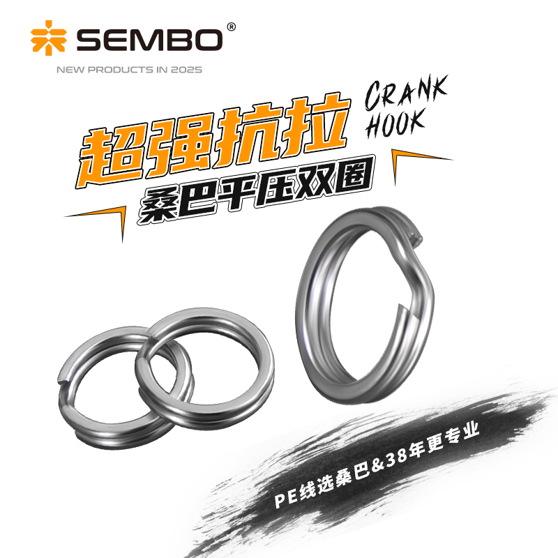 桑巴路亚加强双圈不锈钢合金压扁别针连接器强力钢环假饵铁板配件