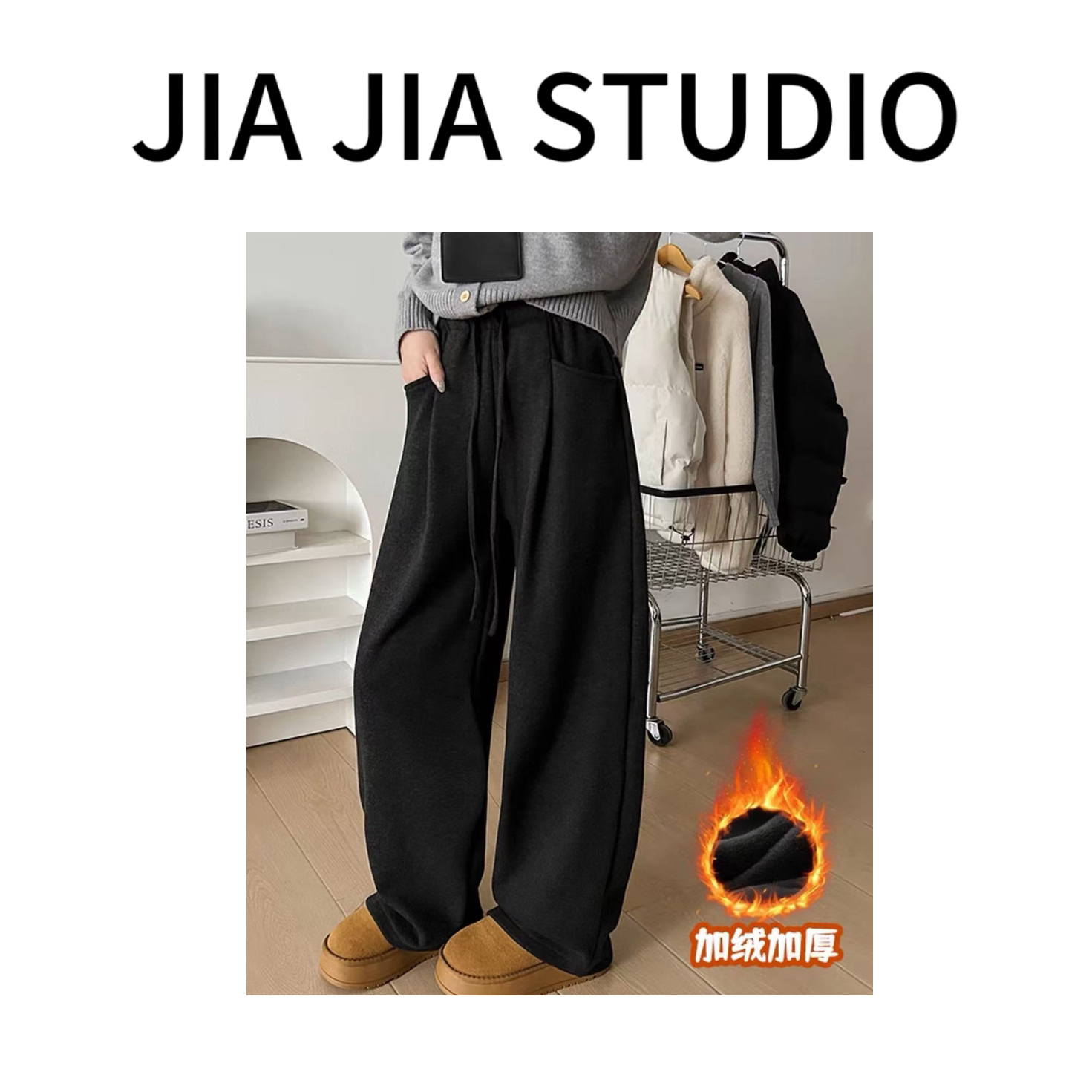 【嘉嘉推荐】加绒加厚 慵懒风 休闲百搭阔腿弯刀裤#799