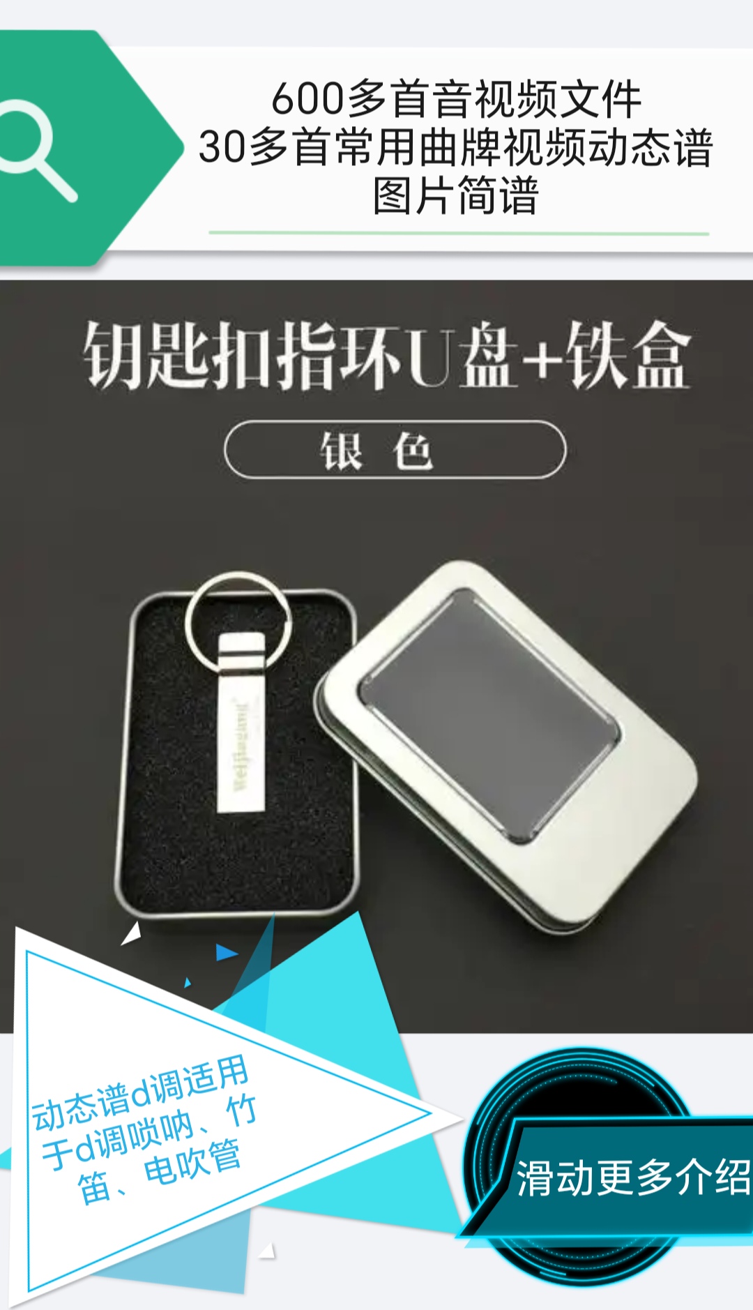 电子琴《曲牌》动态谱创意挂件