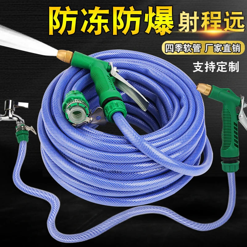 浇花洗车神器 家用高压洗车水枪防冻防爆四季软管接水龙头
