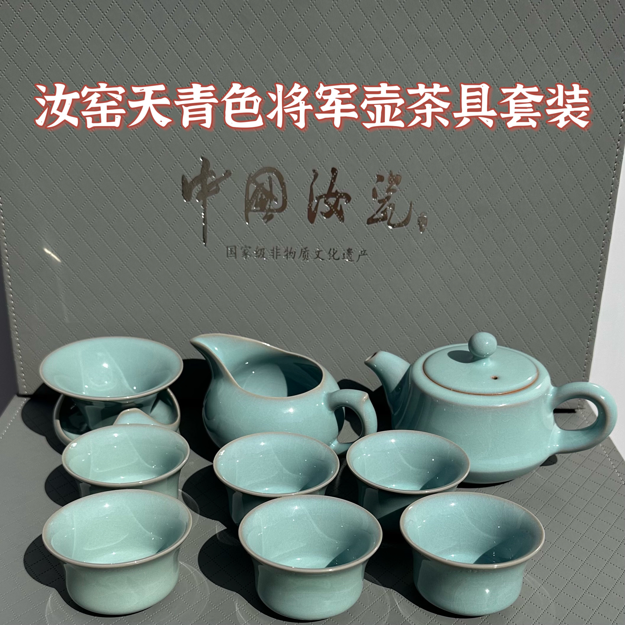 汝瓷茶具套装 天青玛瑙釉蝉翼纹开片一壶六杯一公道一茶滤