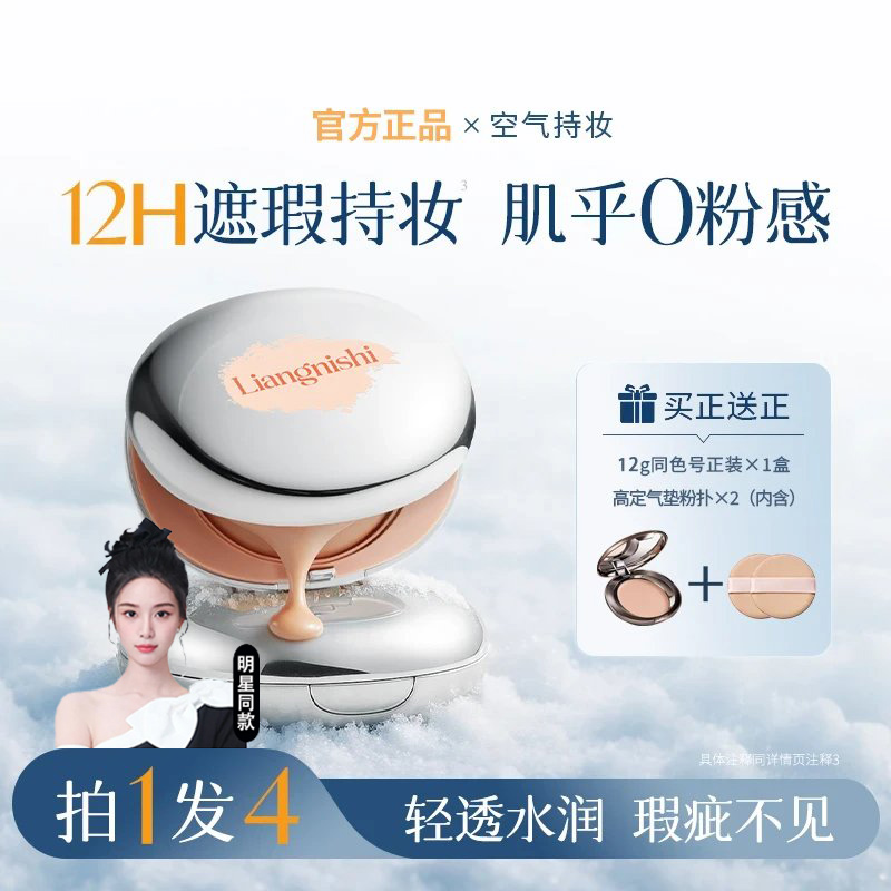 PDPD【轻透遮瑕】气垫粉底服帖水光柔焦保湿控油干皮油皮珥志