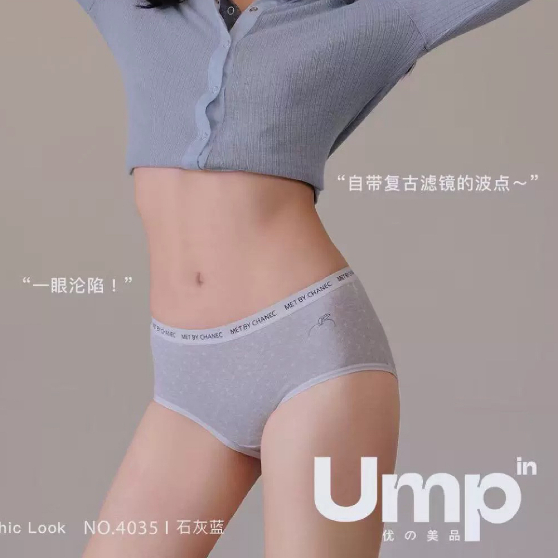 2025新款优美品4035简约甜美性感柔软波点秋冬款字母腰女士内裤