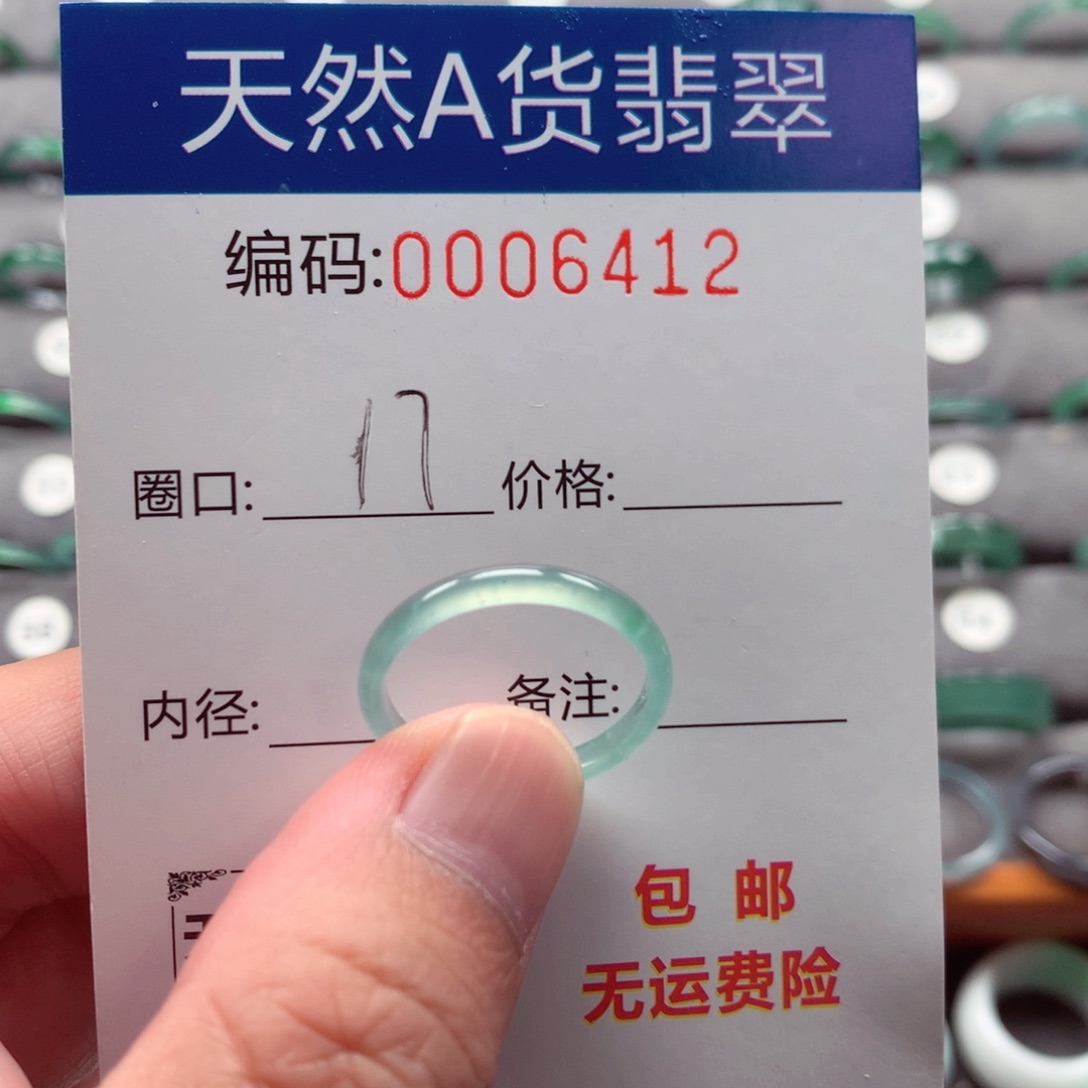 未镶嵌戒指翡翠戒圈