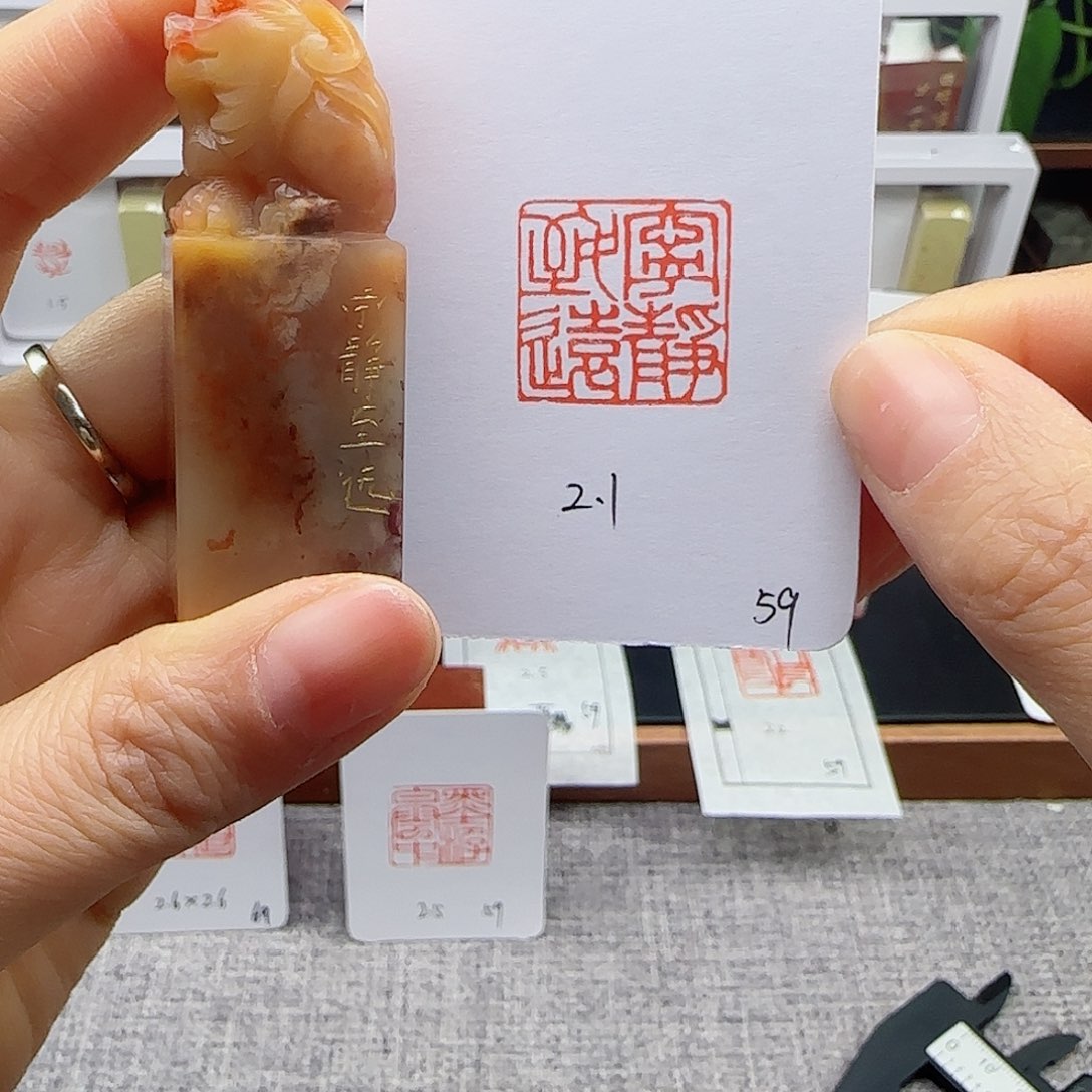 寿山石印石宁静致远2.1×2