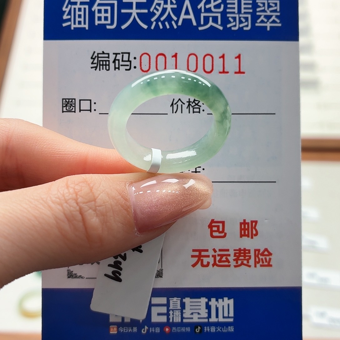 未镶嵌戒指翡翠岛*天然缅甸A货翡翠圈口17
